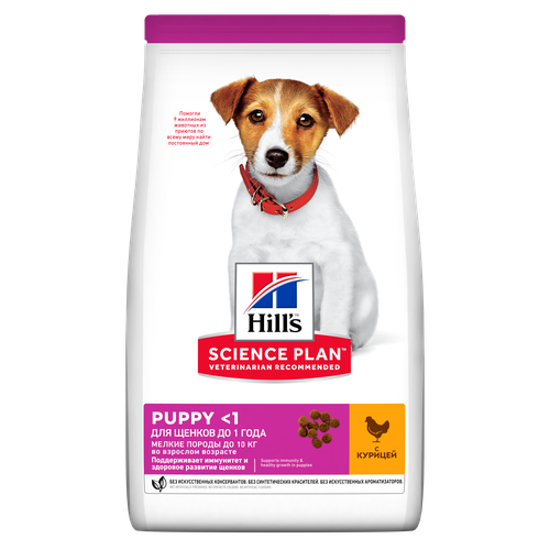 Hill's Science Plan Small & Mini Puppy Chicken 300 g - MyStetho Veterinary